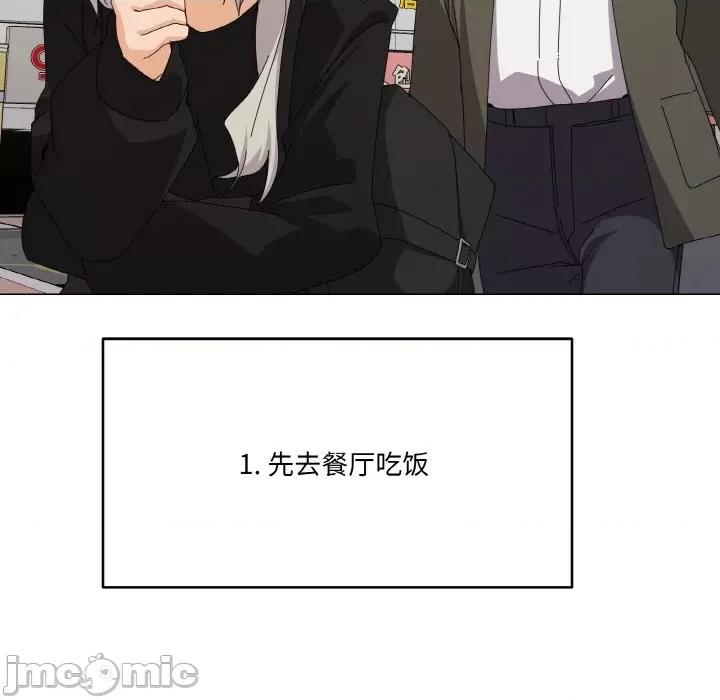 家人之间这样不好吧? 家人之间这样不好吧?-家人之间这样不好吧? 第18话 第50页