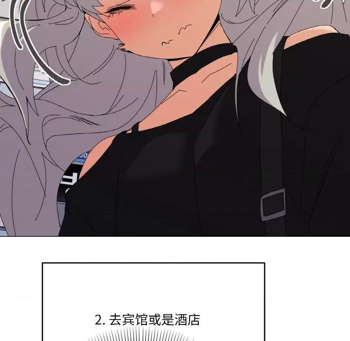 家人之间这样不好吧? 家人之间这样不好吧?-家人之间这样不好吧? 第18话 第52页