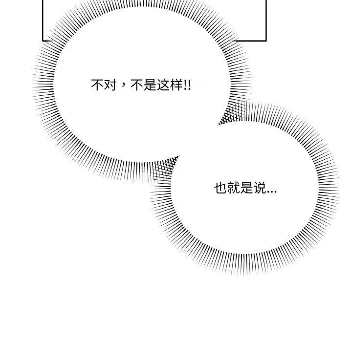 家人之间这样不好吧? 家人之间这样不好吧?-家人之间这样不好吧? 第18话 第53页