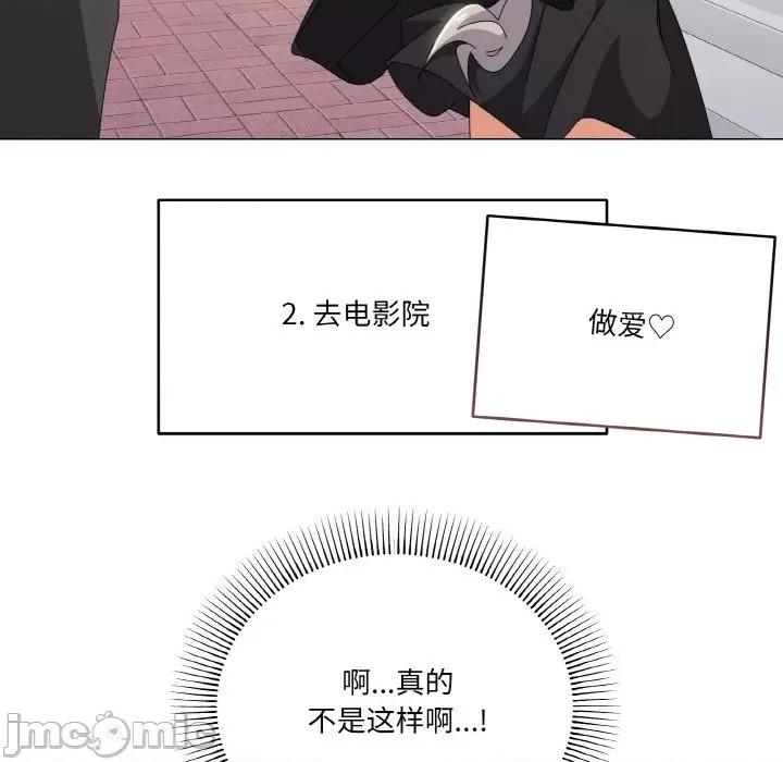 家人之间这样不好吧? 家人之间这样不好吧?-家人之间这样不好吧? 第18话 第55页