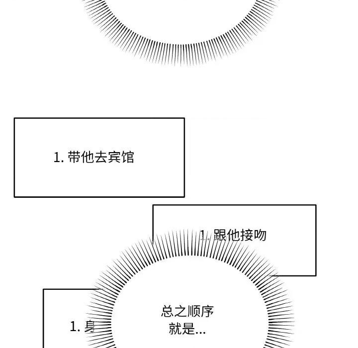家人之间这样不好吧? 家人之间这样不好吧?-家人之间这样不好吧? 第18话 第56页