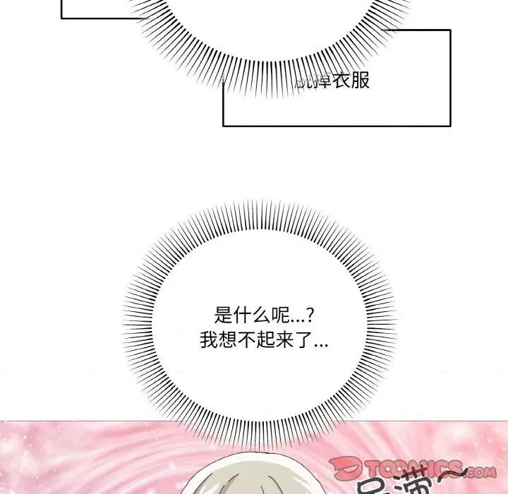 家人之间这样不好吧? 家人之间这样不好吧?-家人之间这样不好吧? 第18话 第57页