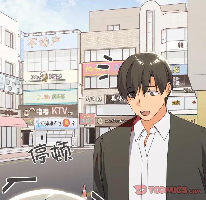 家人之间这样不好吧? 家人之间这样不好吧?-家人之间这样不好吧? 第18话 第63页