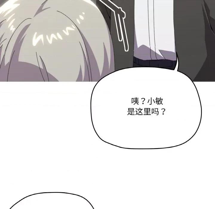 家人之间这样不好吧? 家人之间这样不好吧?-家人之间这样不好吧? 第18话 第64页