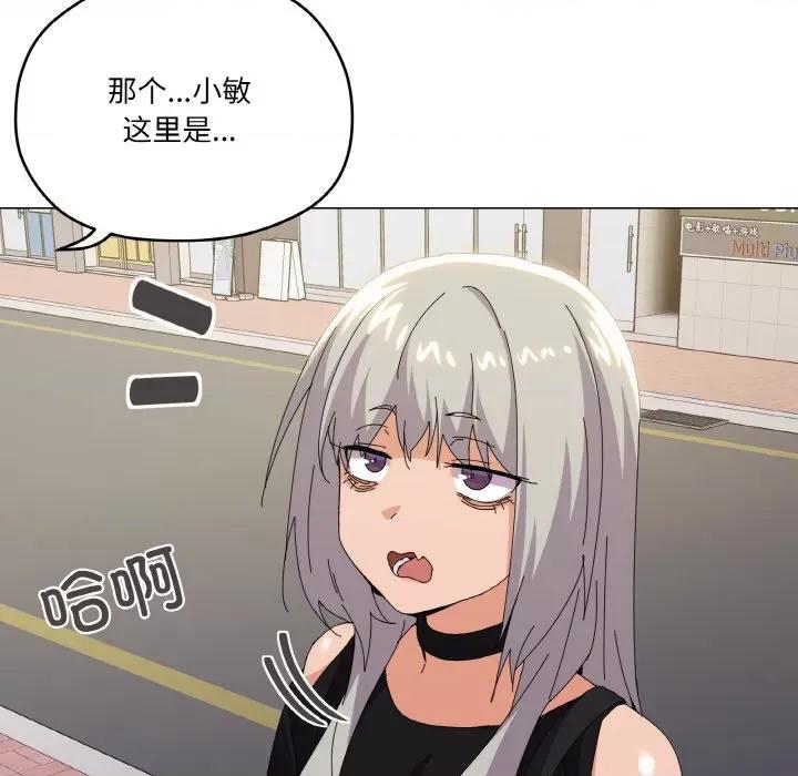 家人之间这样不好吧? 家人之间这样不好吧?-家人之间这样不好吧? 第18话 第67页