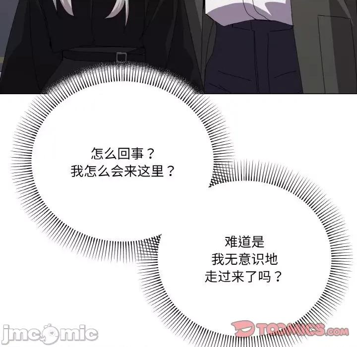 家人之间这样不好吧? 家人之间这样不好吧?-家人之间这样不好吧? 第18话 第75页