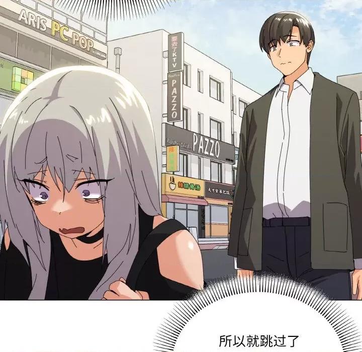 家人之间这样不好吧? 家人之间这样不好吧?-家人之间这样不好吧? 第18话 第77页