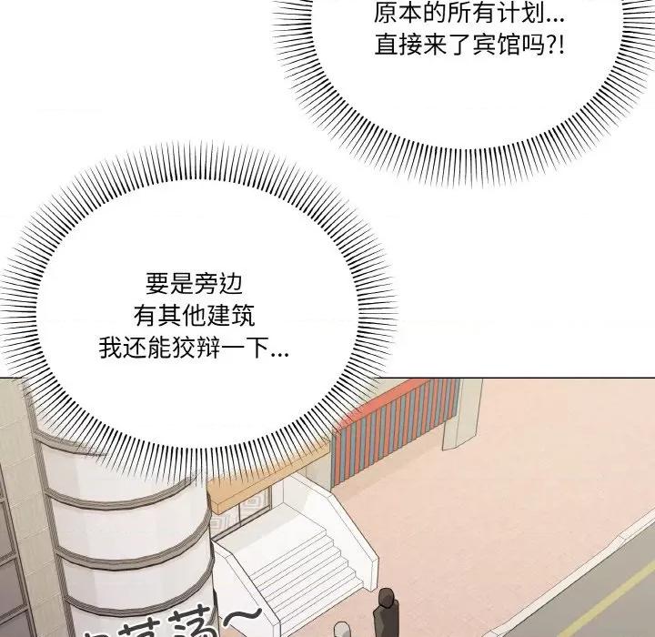 家人之间这样不好吧? 家人之间这样不好吧?-家人之间这样不好吧? 第18话 第78页