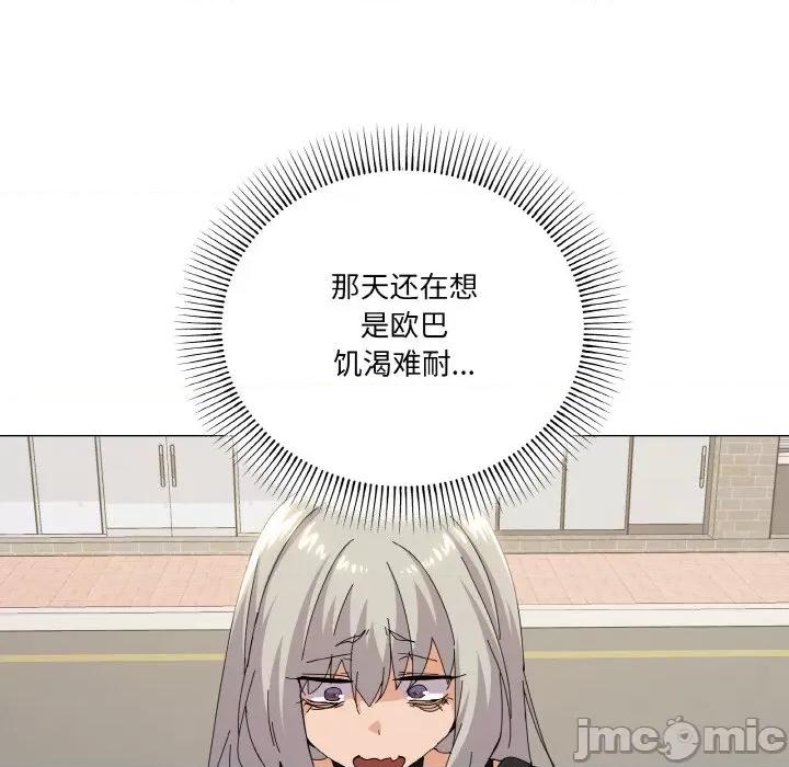 家人之间这样不好吧? 家人之间这样不好吧?-家人之间这样不好吧? 第18话 第80页