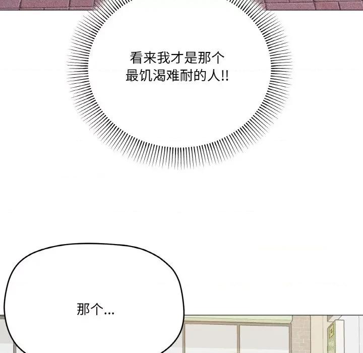 家人之间这样不好吧? 家人之间这样不好吧?-家人之间这样不好吧? 第18话 第82页