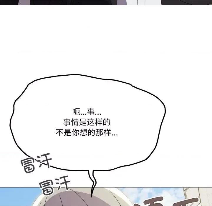 家人之间这样不好吧? 家人之间这样不好吧?-家人之间这样不好吧? 第18话 第84页