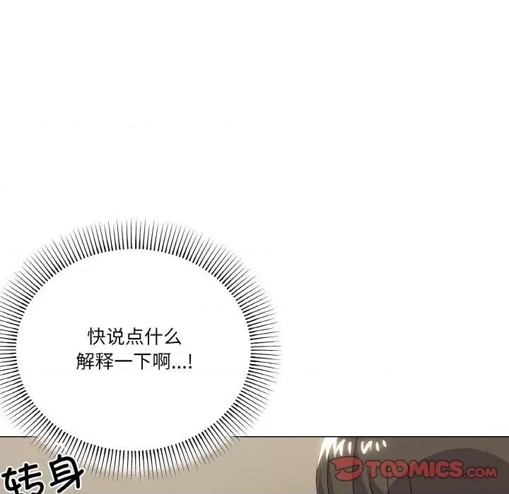 家人之间这样不好吧? 家人之间这样不好吧?-家人之间这样不好吧? 第18话 第87页