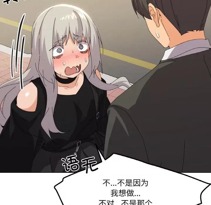 家人之间这样不好吧? 家人之间这样不好吧?-家人之间这样不好吧? 第18话 第88页