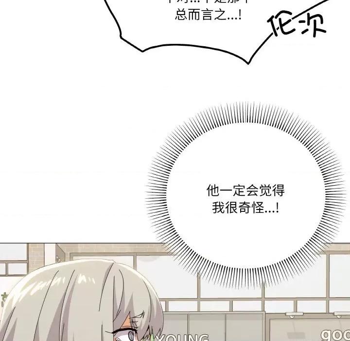 家人之间这样不好吧? 家人之间这样不好吧?-家人之间这样不好吧? 第18话 第89页