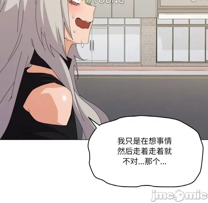 家人之间这样不好吧? 家人之间这样不好吧?-家人之间这样不好吧? 第18话 第90页