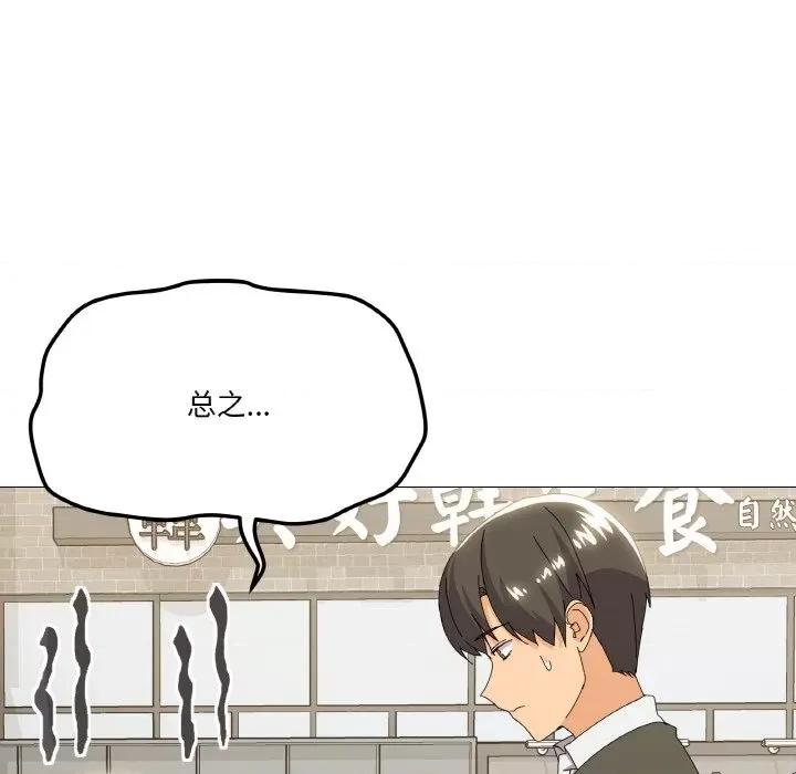 家人之间这样不好吧? 家人之间这样不好吧?-家人之间这样不好吧? 第18话 第91页