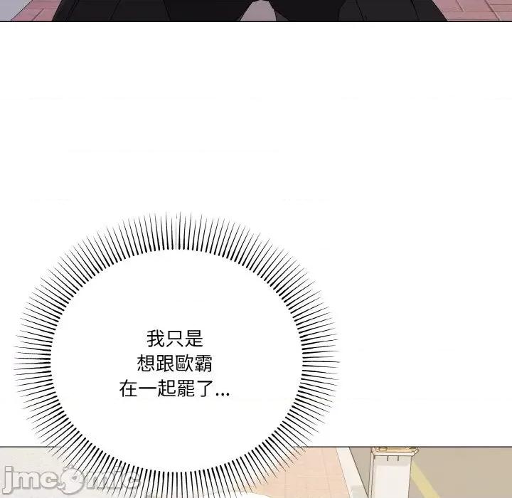 家人之间这样不好吧? 家人之间这样不好吧?-家人之间这样不好吧? 第18话 第95页