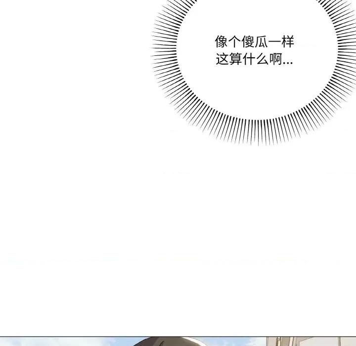 家人之间这样不好吧? 家人之间这样不好吧?-家人之间这样不好吧? 第18话 第97页