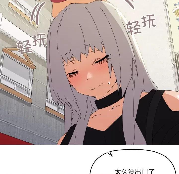 家人之间这样不好吧? 家人之间这样不好吧?-家人之间这样不好吧? 第18话 第104页