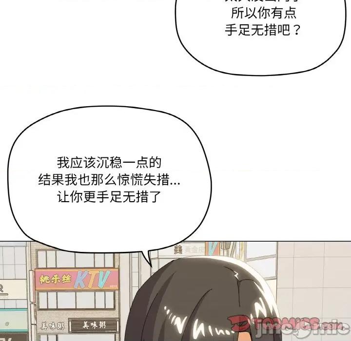 家人之间这样不好吧? 家人之间这样不好吧?-家人之间这样不好吧? 第18话 第105页