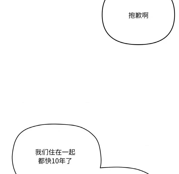 家人之间这样不好吧? 家人之间这样不好吧?-家人之间这样不好吧? 第18话 第107页