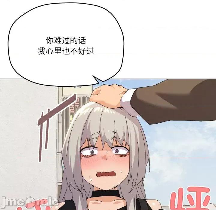 家人之间这样不好吧? 家人之间这样不好吧?-家人之间这样不好吧? 第18话 第110页