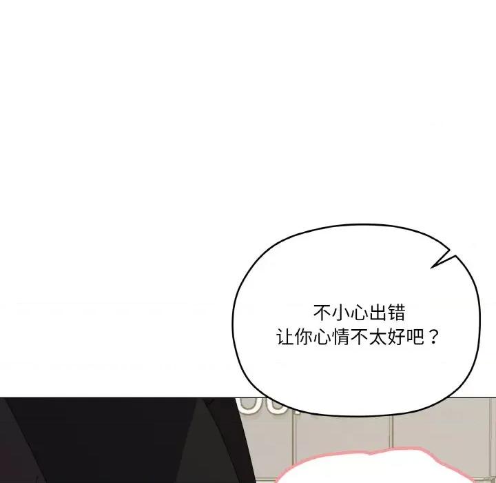 家人之间这样不好吧? 家人之间这样不好吧?-家人之间这样不好吧? 第18话 第112页
