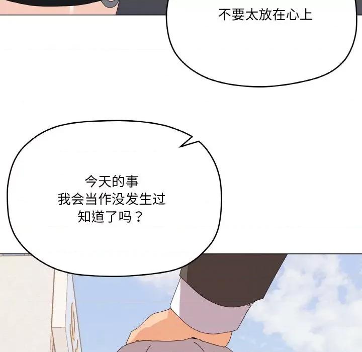 家人之间这样不好吧? 家人之间这样不好吧?-家人之间这样不好吧? 第18话 第114页