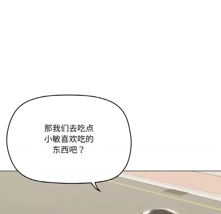 家人之间这样不好吧? 家人之间这样不好吧?-家人之间这样不好吧? 第18话 第121页