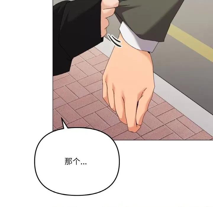 家人之间这样不好吧? 家人之间这样不好吧?-家人之间这样不好吧? 第18话 第124页