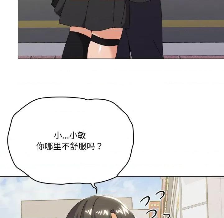 家人之间这样不好吧? 家人之间这样不好吧?-家人之间这样不好吧? 第18话 第132页