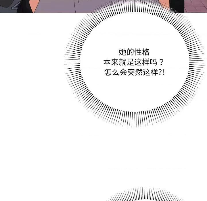 家人之间这样不好吧? 家人之间这样不好吧?-家人之间这样不好吧? 第18话 第134页