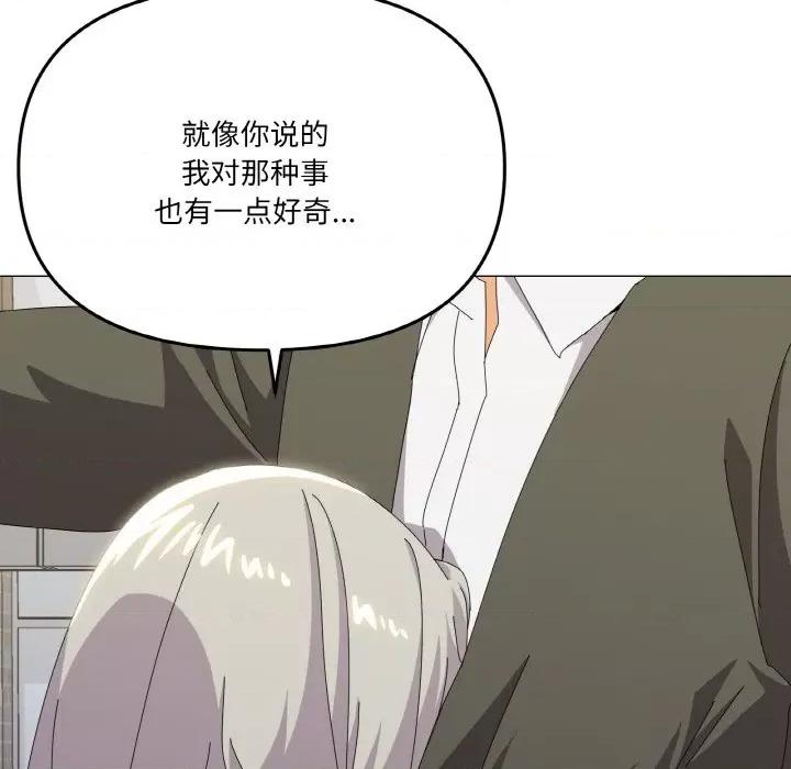 家人之间这样不好吧? 家人之间这样不好吧?-家人之间这样不好吧? 第18话 第138页