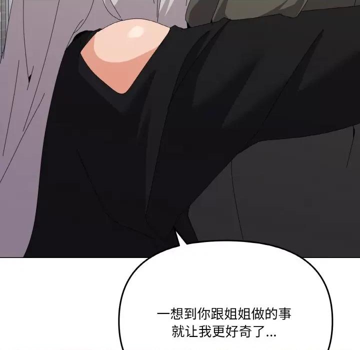 家人之间这样不好吧? 家人之间这样不好吧?-家人之间这样不好吧? 第18话 第139页