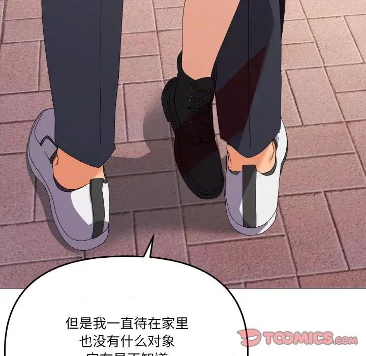 家人之间这样不好吧? 家人之间这样不好吧?-家人之间这样不好吧? 第18话 第141页