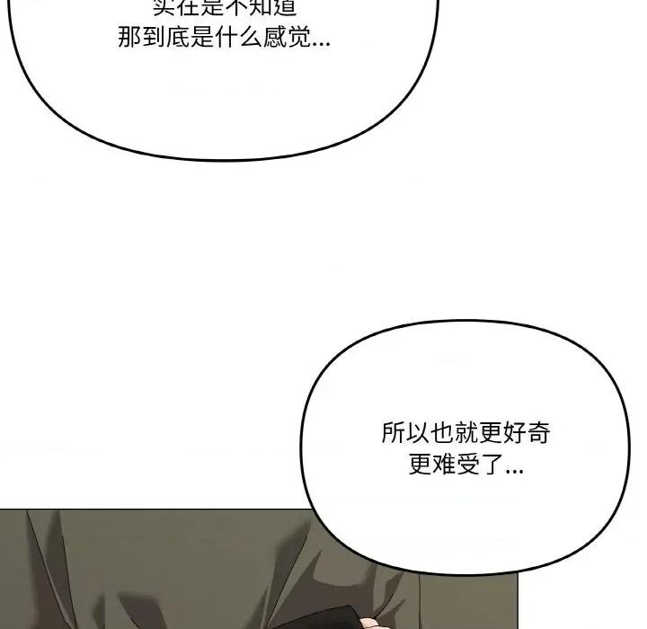 家人之间这样不好吧? 家人之间这样不好吧?-家人之间这样不好吧? 第18话 第142页