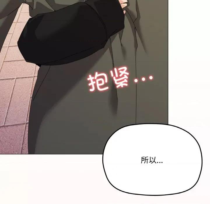 家人之间这样不好吧? 家人之间这样不好吧?-家人之间这样不好吧? 第18话 第143页