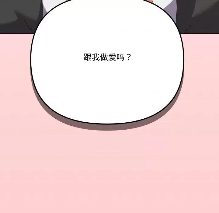 家人之间这样不好吧? 家人之间这样不好吧?-家人之间这样不好吧? 第18话 第146页