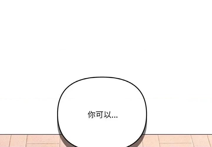 家人之间这样不好吧? 家人之间这样不好吧?-家人之间这样不好吧? 第19话 第1页