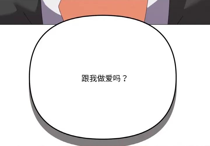 家人之间这样不好吧? 家人之间这样不好吧?-家人之间这样不好吧? 第19话 第4页