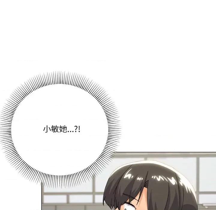家人之间这样不好吧? 家人之间这样不好吧?-家人之间这样不好吧? 第19话 第7页