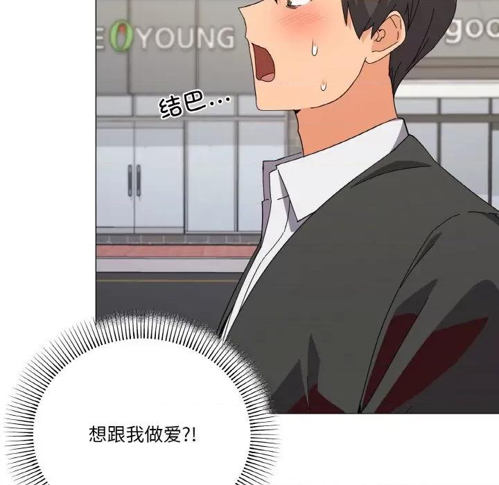 家人之间这样不好吧? 家人之间这样不好吧?-家人之间这样不好吧? 第19话 第8页
