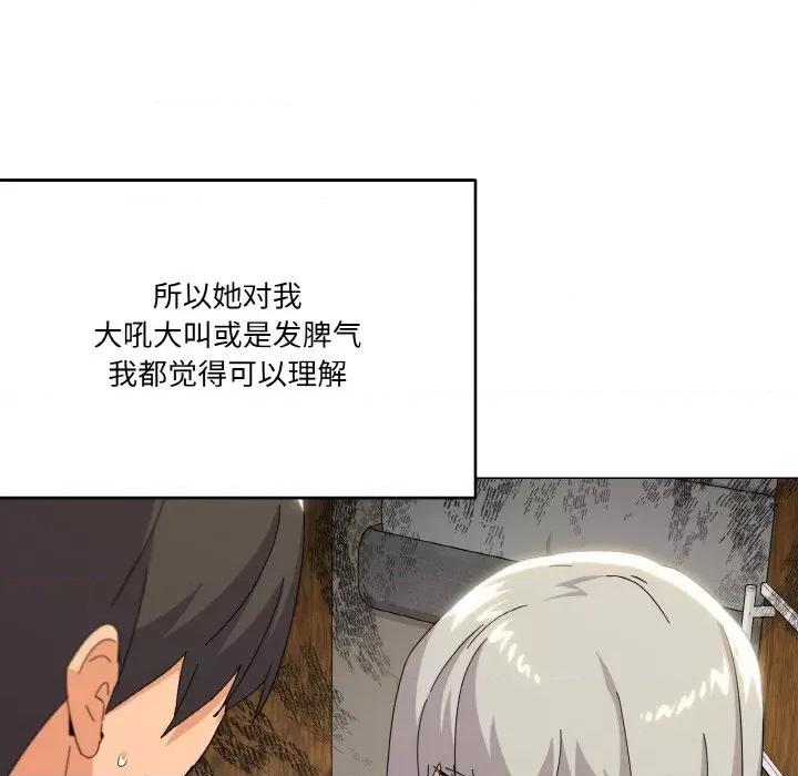 家人之间这样不好吧? 家人之间这样不好吧?-家人之间这样不好吧? 第19话 第14页