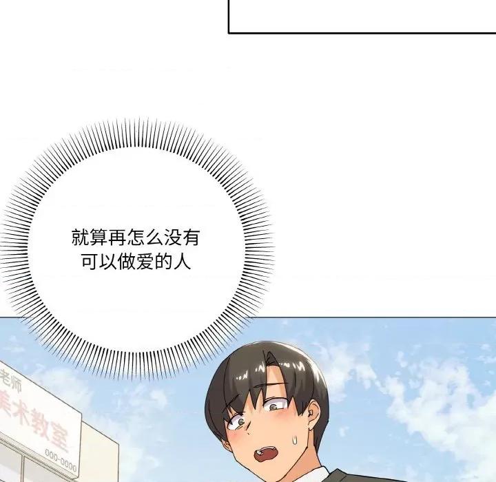 家人之间这样不好吧? 家人之间这样不好吧?-家人之间这样不好吧? 第19话 第16页