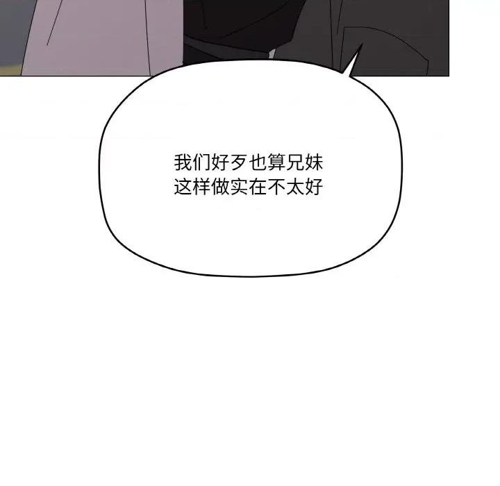 家人之间这样不好吧? 家人之间这样不好吧?-家人之间这样不好吧? 第19话 第22页