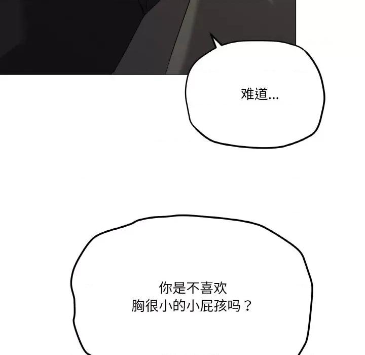 家人之间这样不好吧? 家人之间这样不好吧?-家人之间这样不好吧? 第19话 第28页