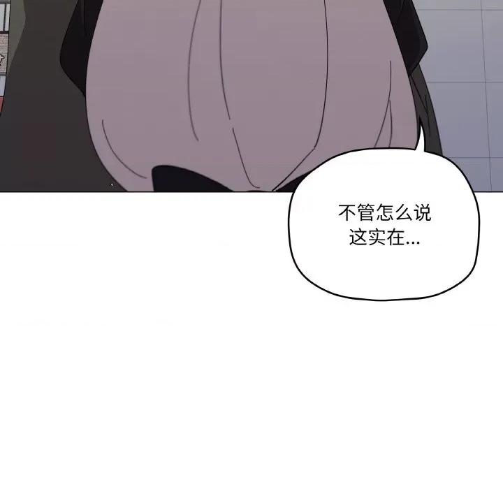 家人之间这样不好吧? 家人之间这样不好吧?-家人之间这样不好吧? 第19话 第32页