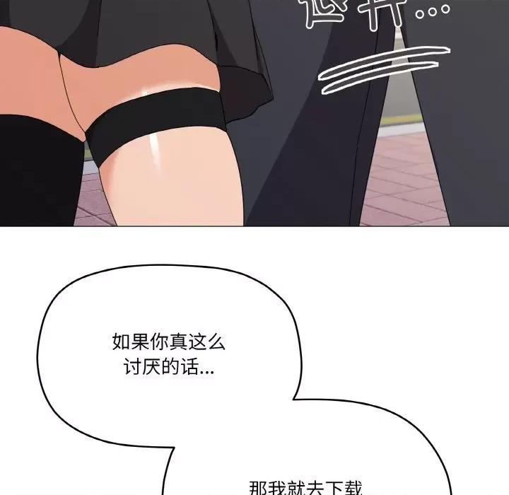 家人之间这样不好吧? 家人之间这样不好吧?-家人之间这样不好吧? 第19话 第34页