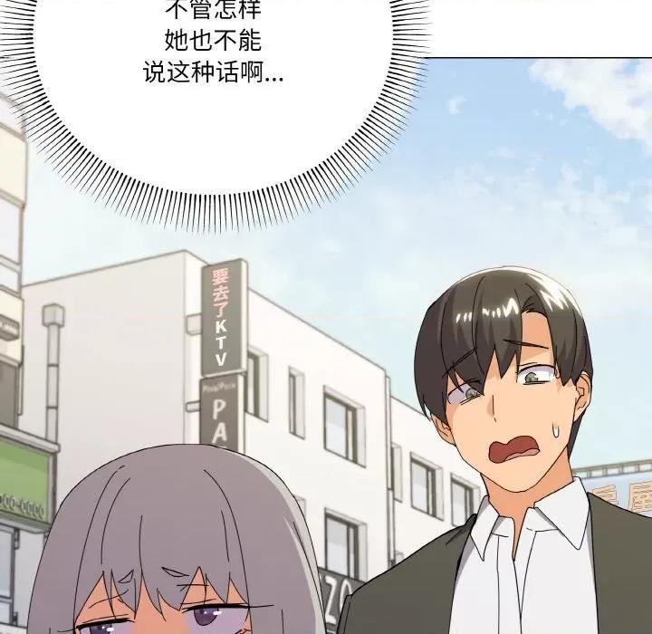 家人之间这样不好吧? 家人之间这样不好吧?-家人之间这样不好吧? 第19话 第37页