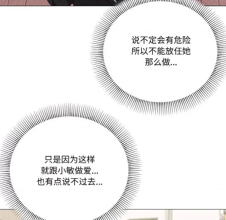 家人之间这样不好吧? 家人之间这样不好吧?-家人之间这样不好吧? 第19话 第41页
